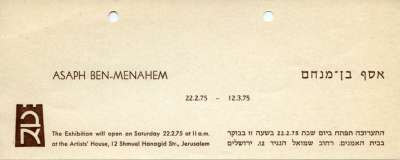 Asaph Ben-Menahem